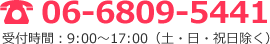 Tel.06-6809-5441